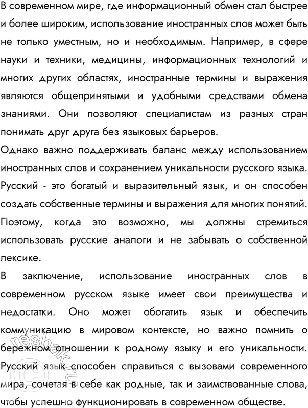 Решение