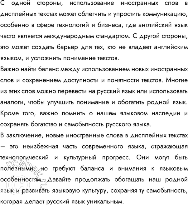 Решение