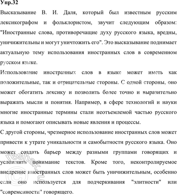 Решение