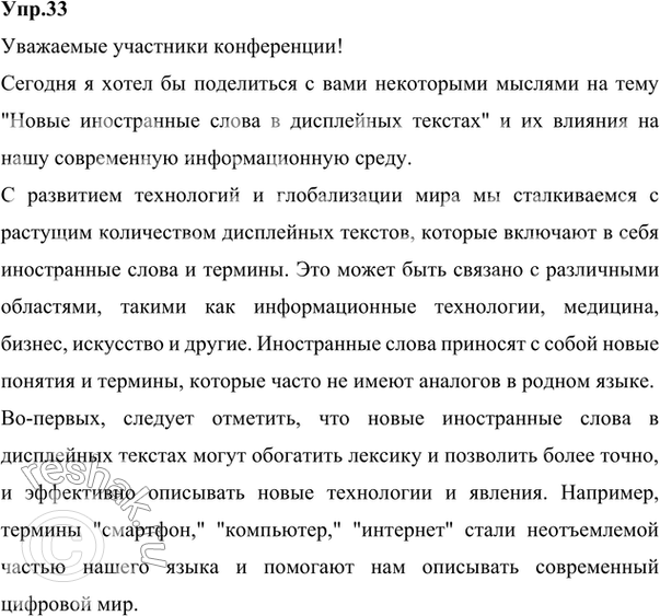 Решение