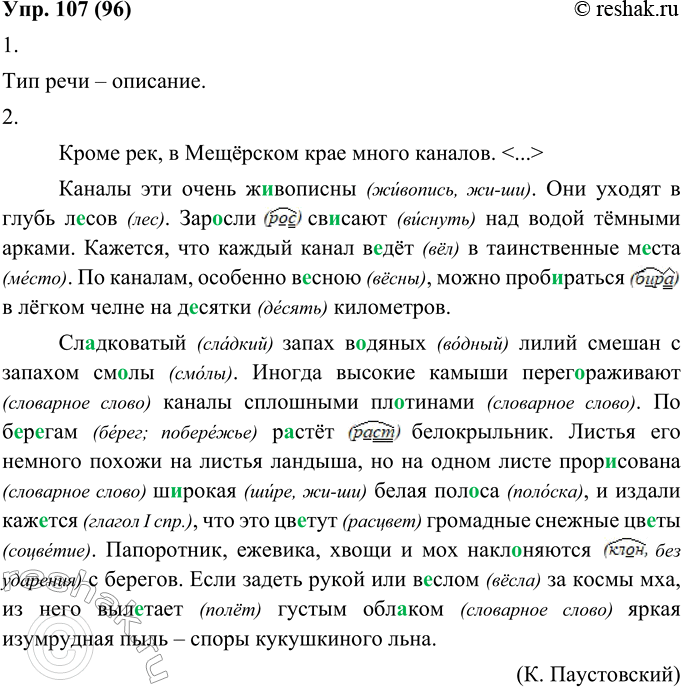 Решение 