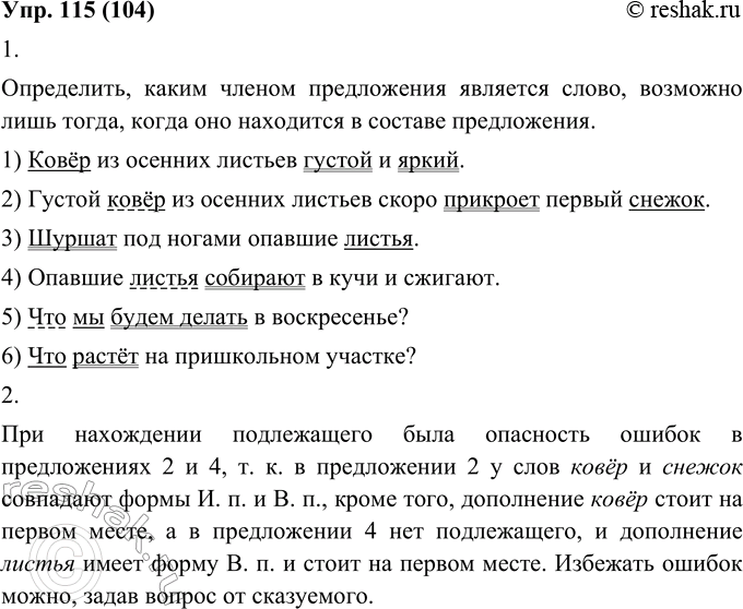 Решение