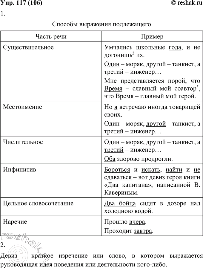 Решение 