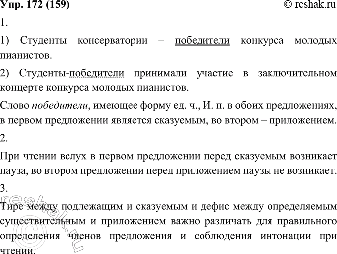 Решение