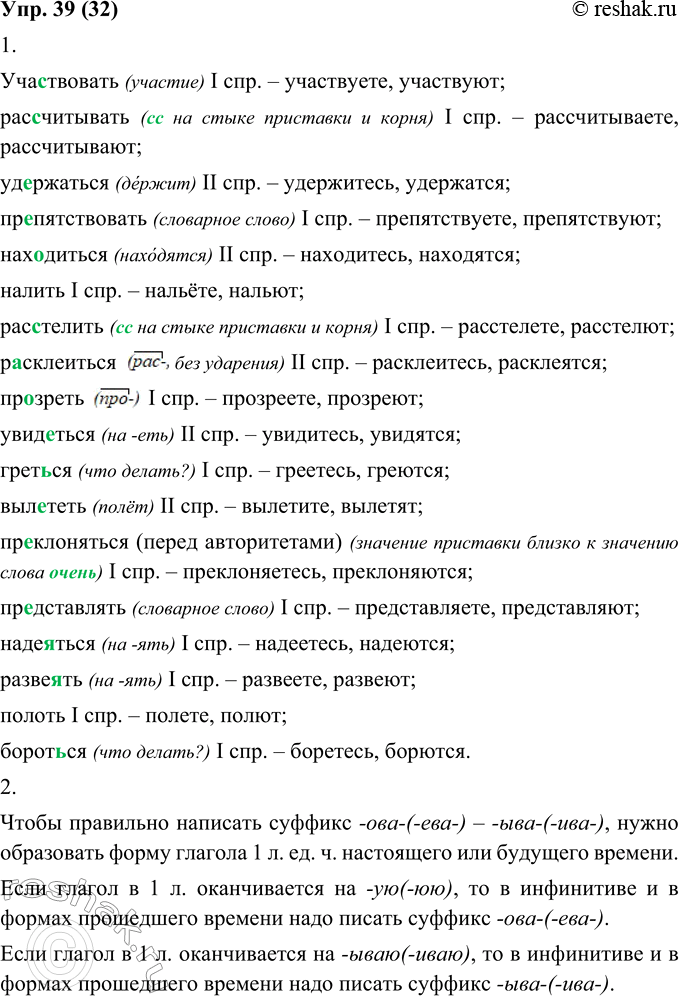 Решение