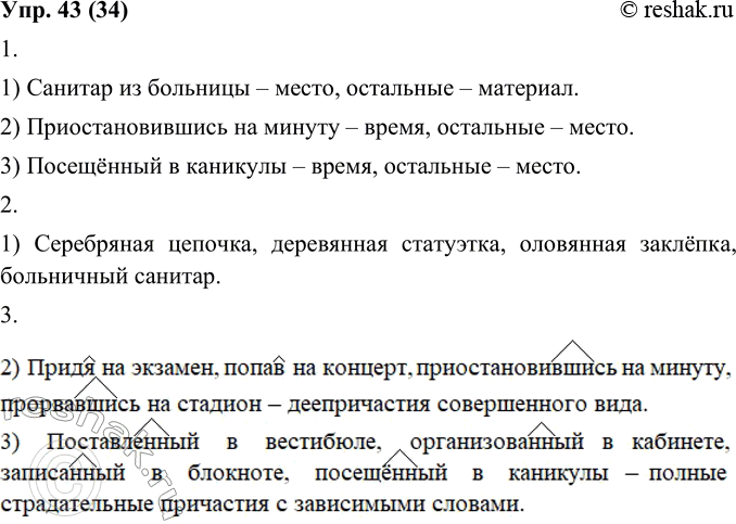 Решение