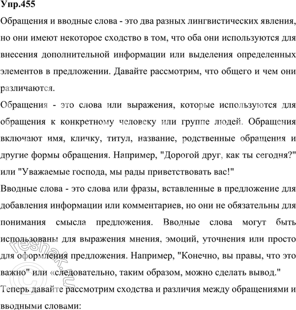 Решение 