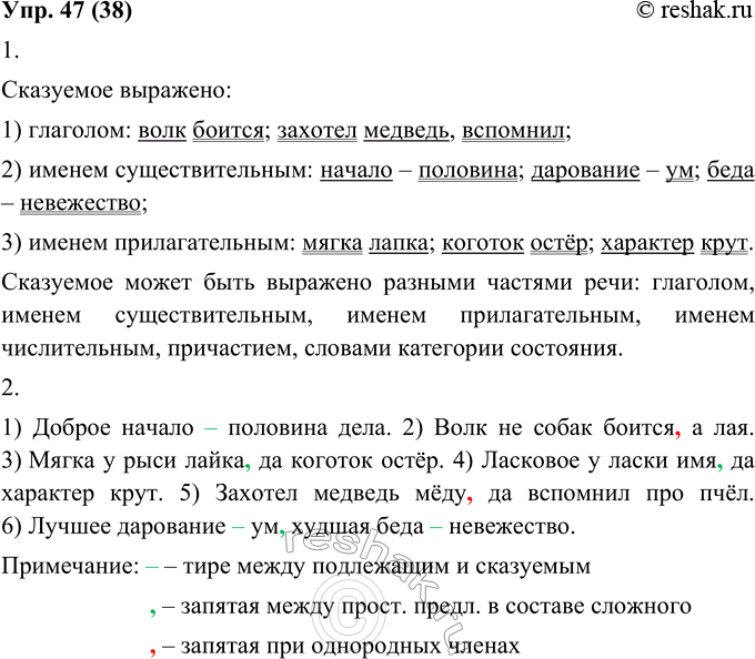 Решение