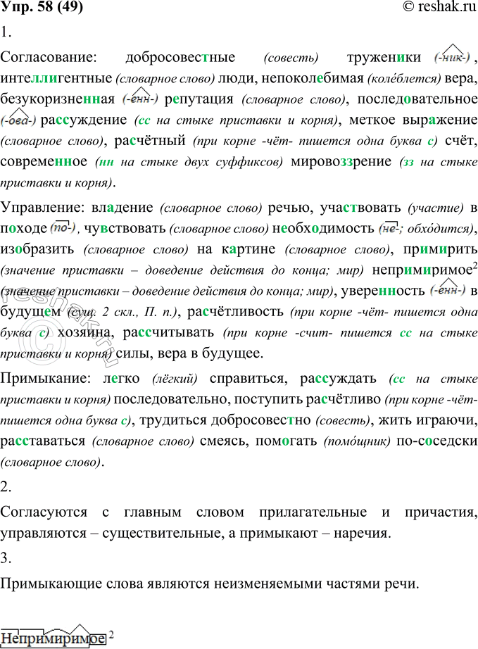 Решение 