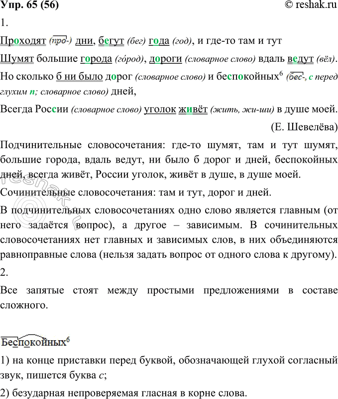 Решение 