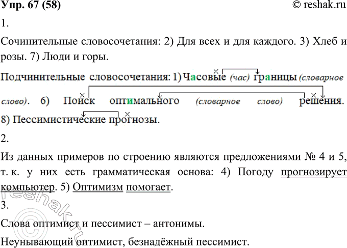 Решение