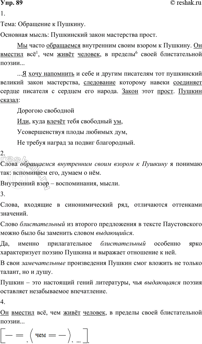 Решение 