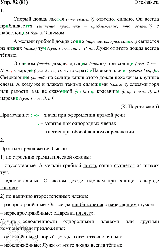 Решение
