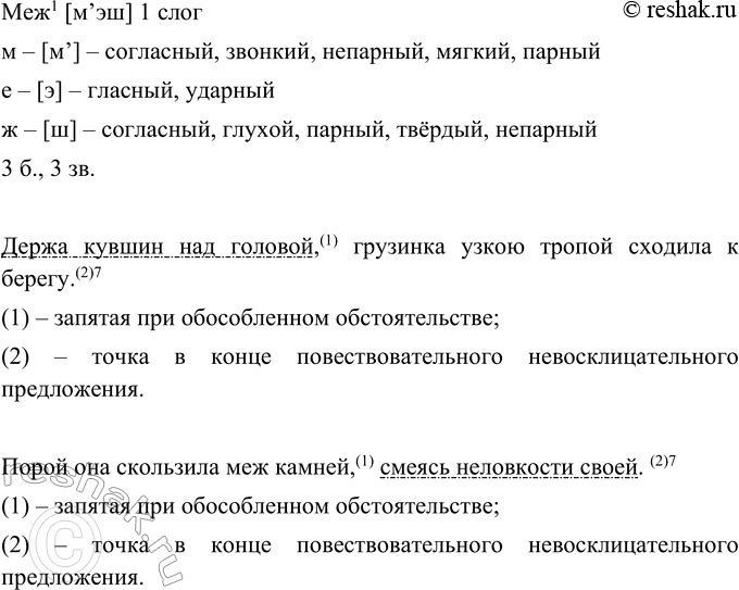 Решение