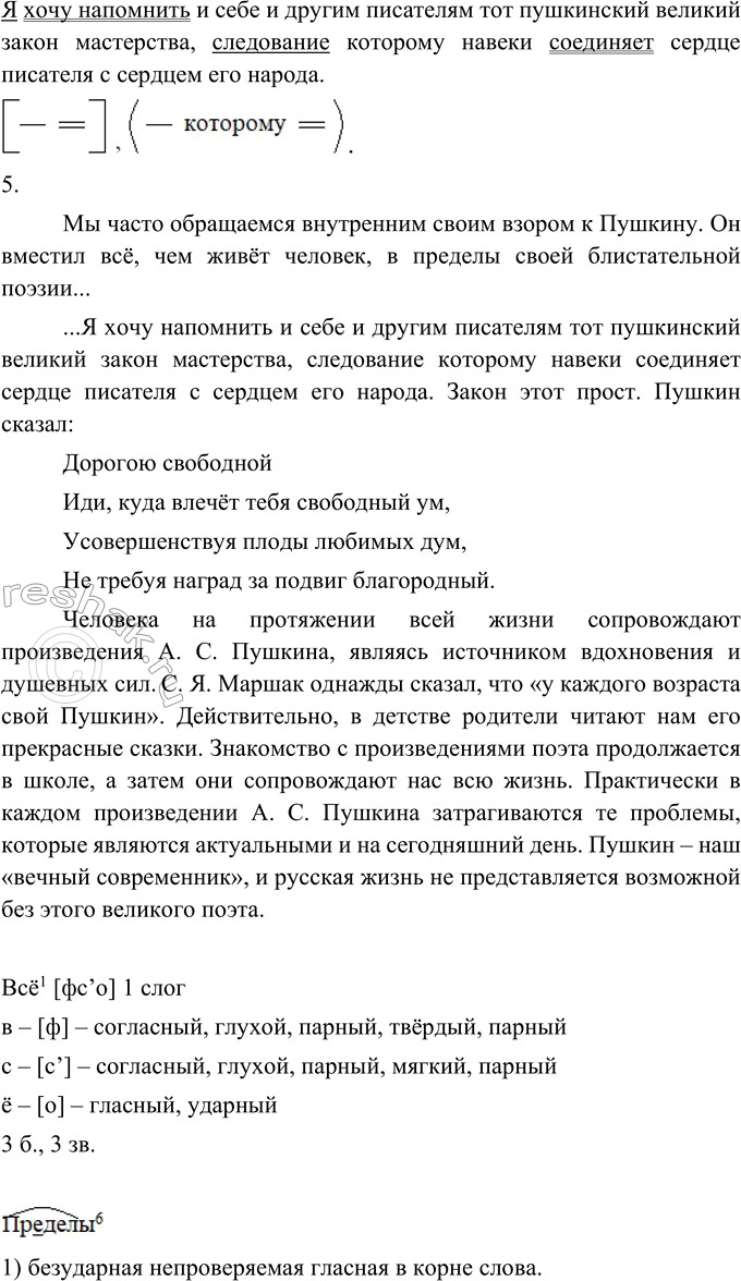 Решение 