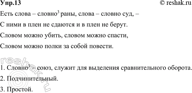 Решение