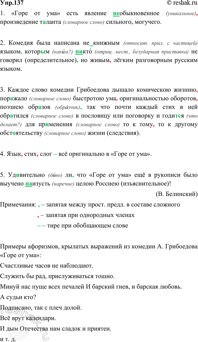 Решение