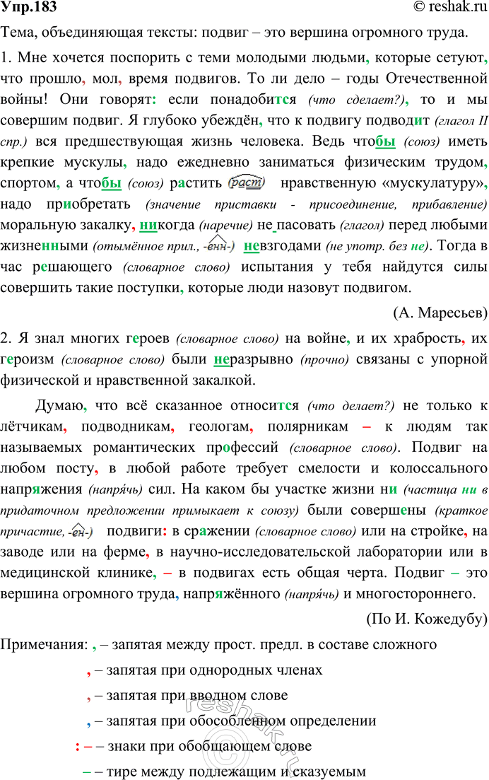 Решение