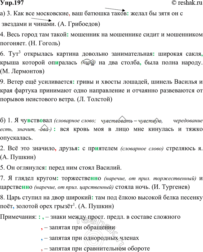 Решение
