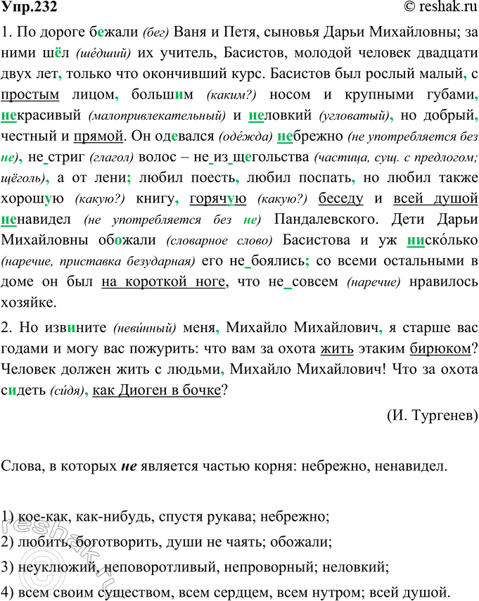 Решение