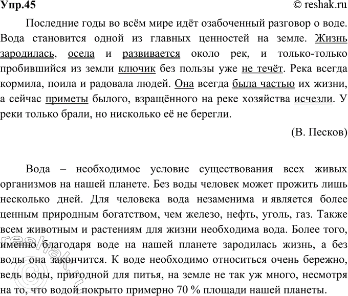Решение