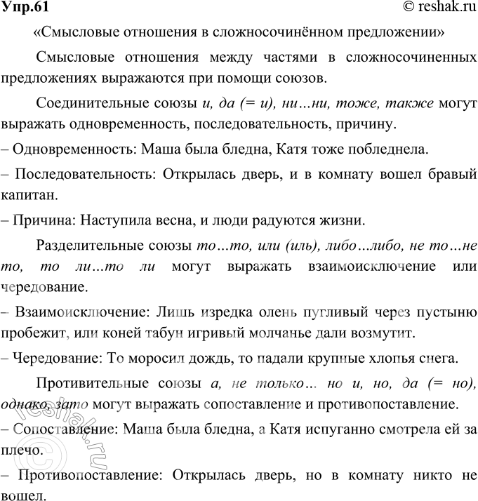 Решение