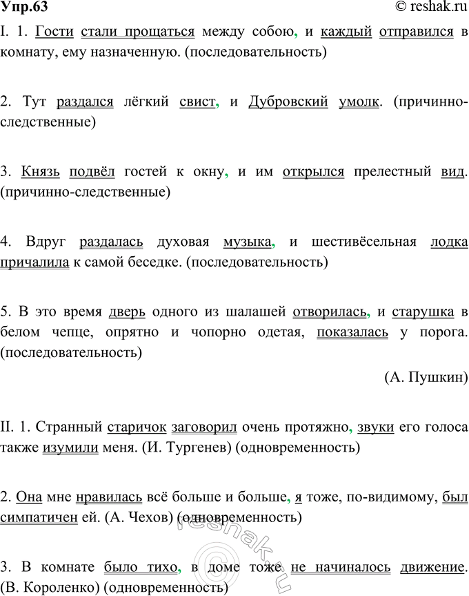 Решение