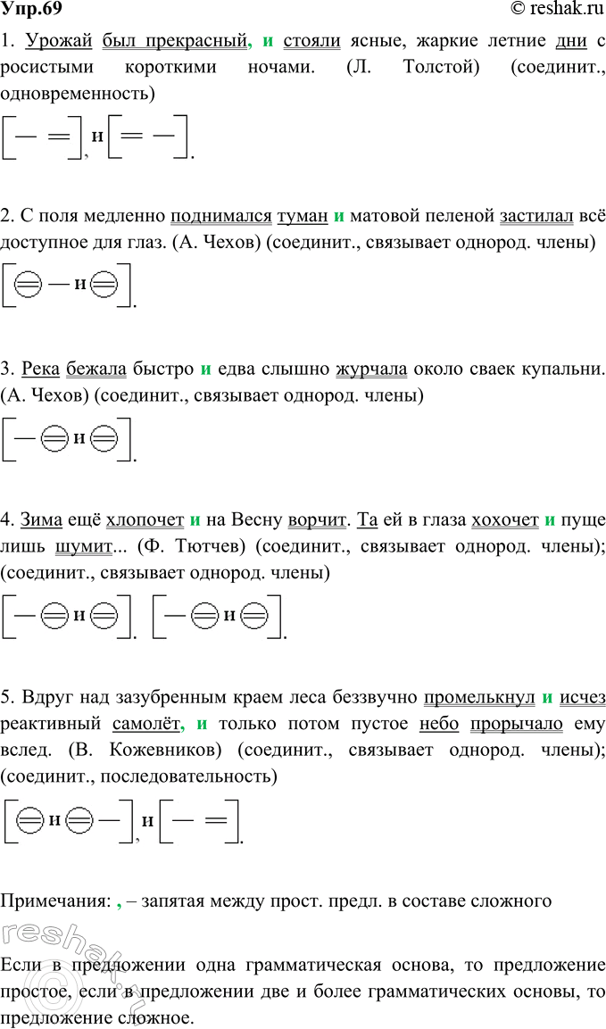 Решение