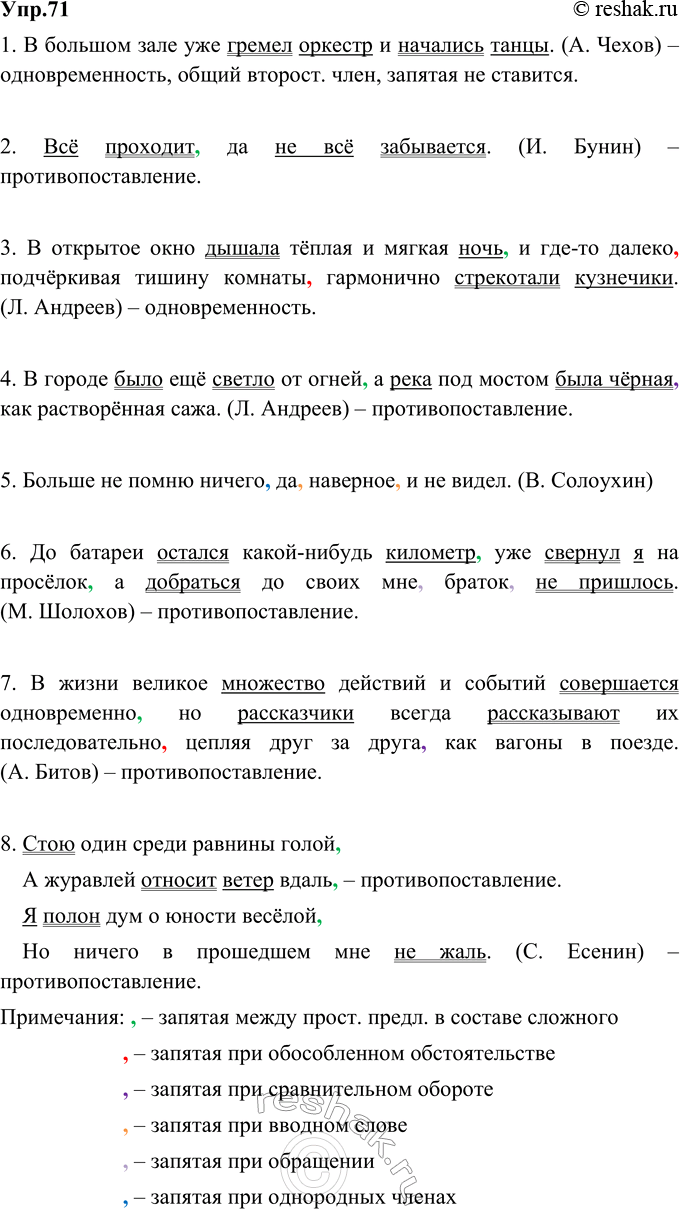 Решение
