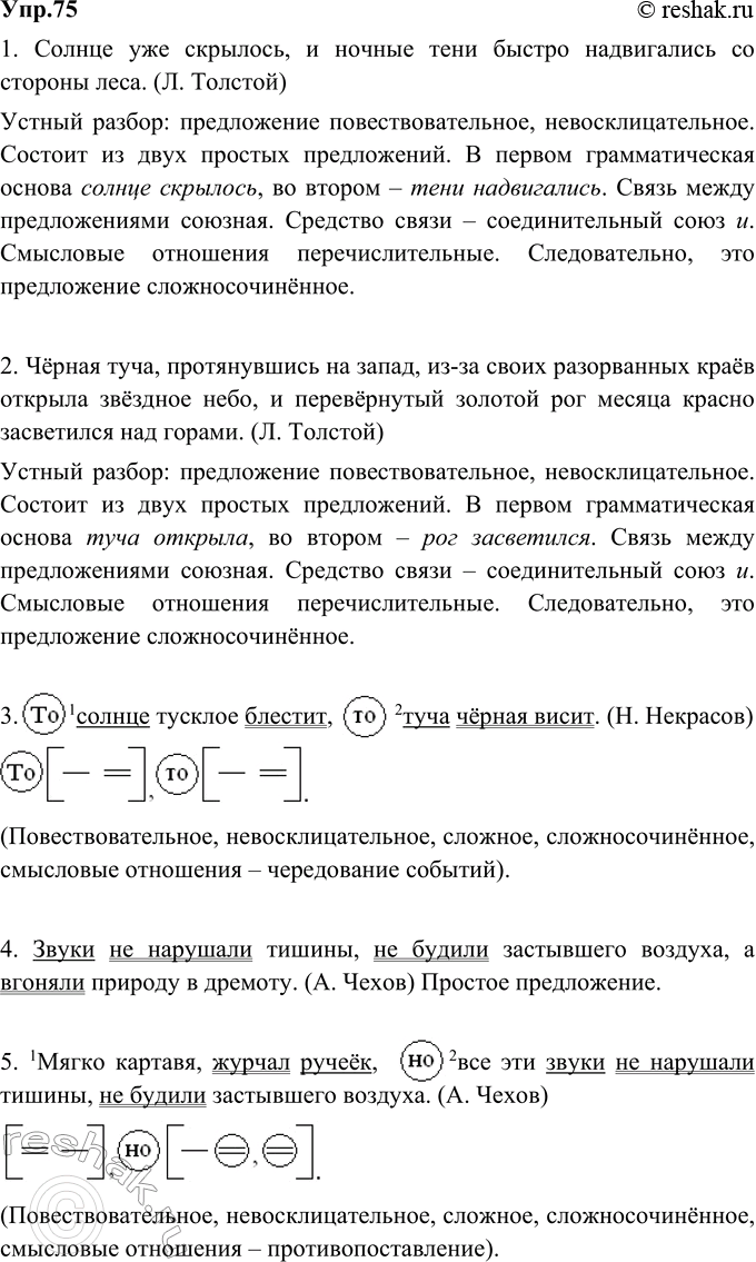 Решение