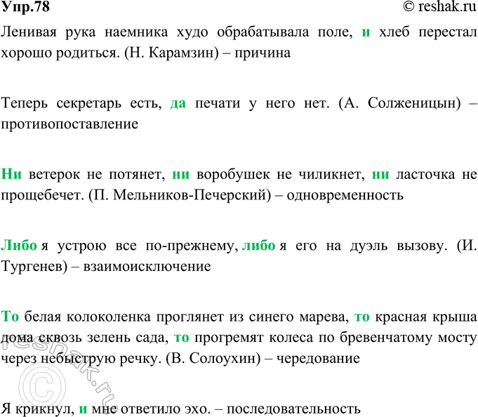 Решение