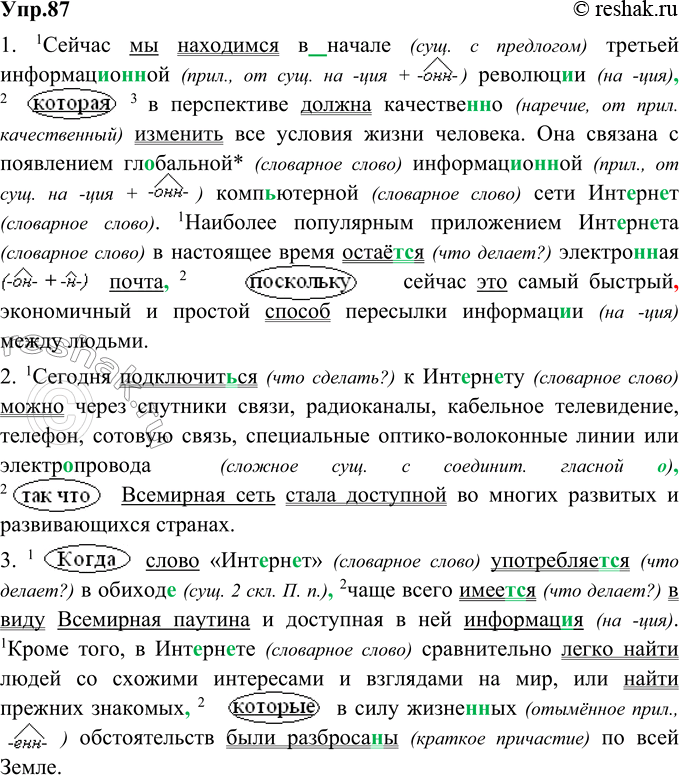 Решение