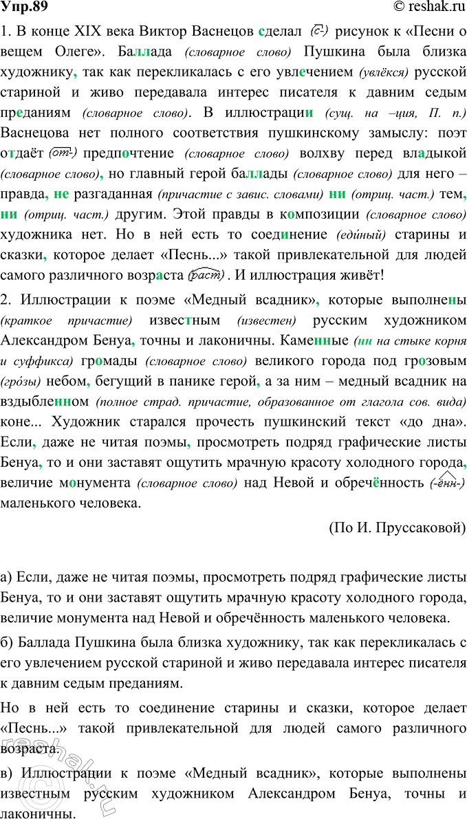 Решение