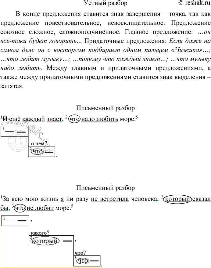 Решение 