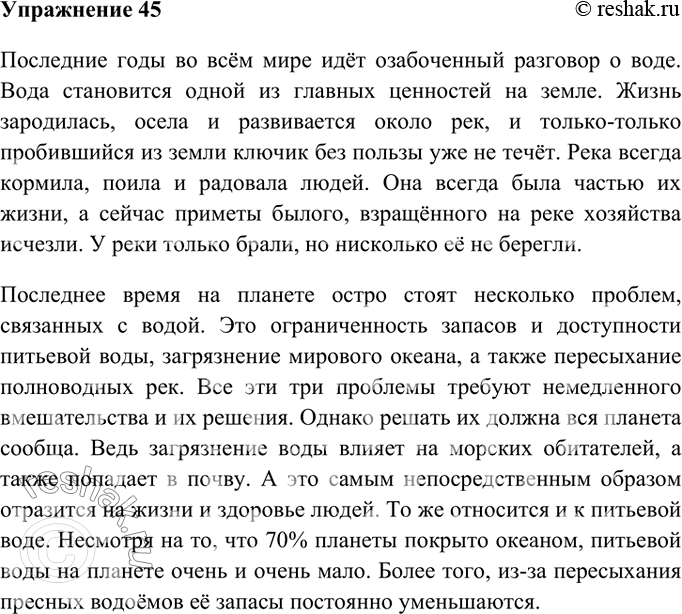 Решение