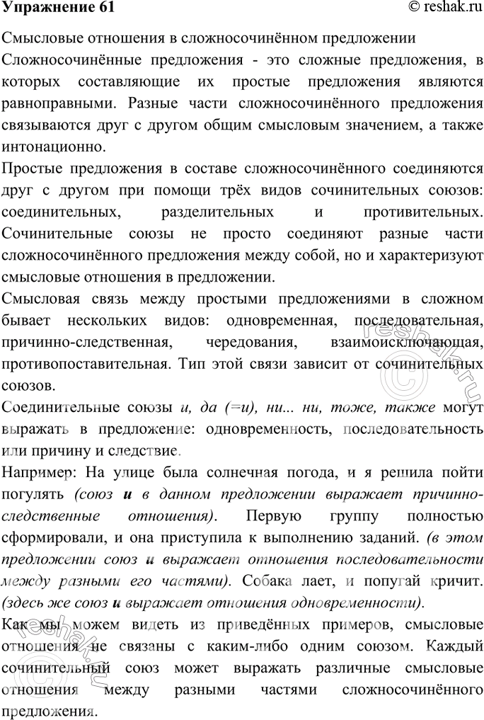 Решение