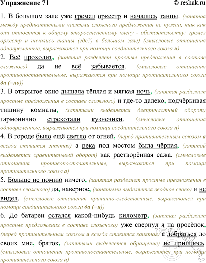 Решение