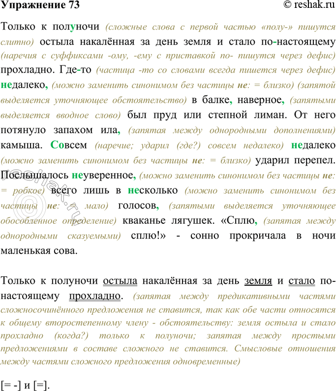 Решение
