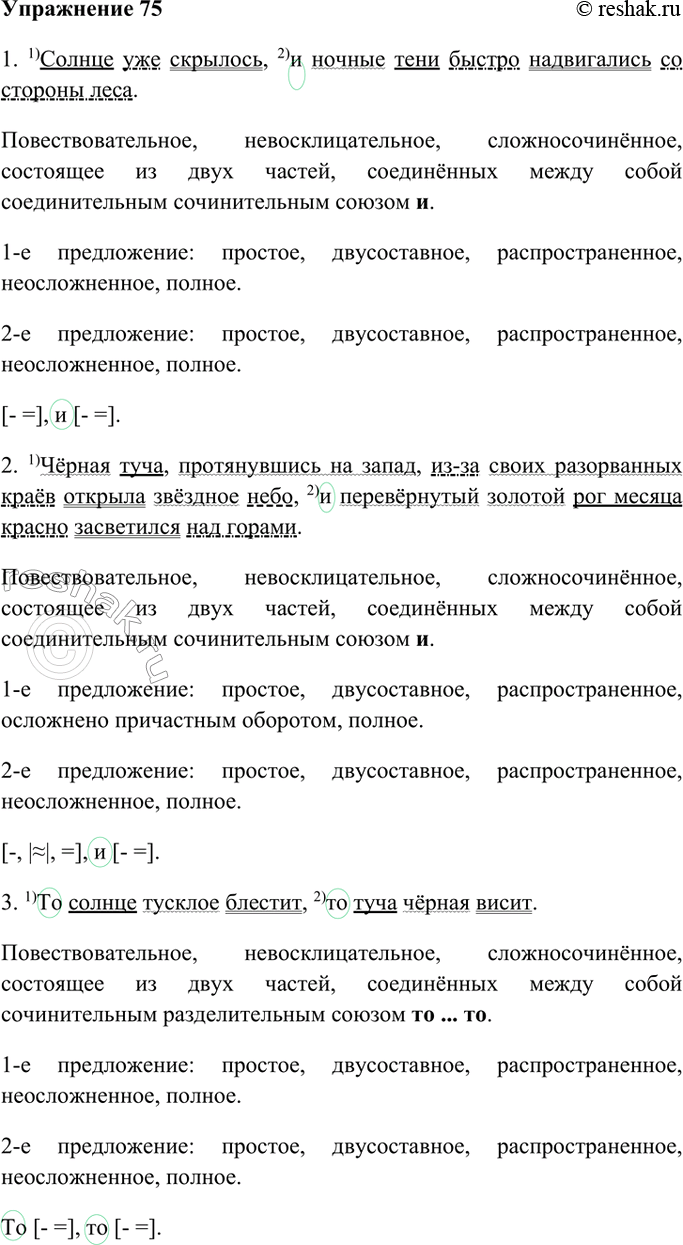 Решение