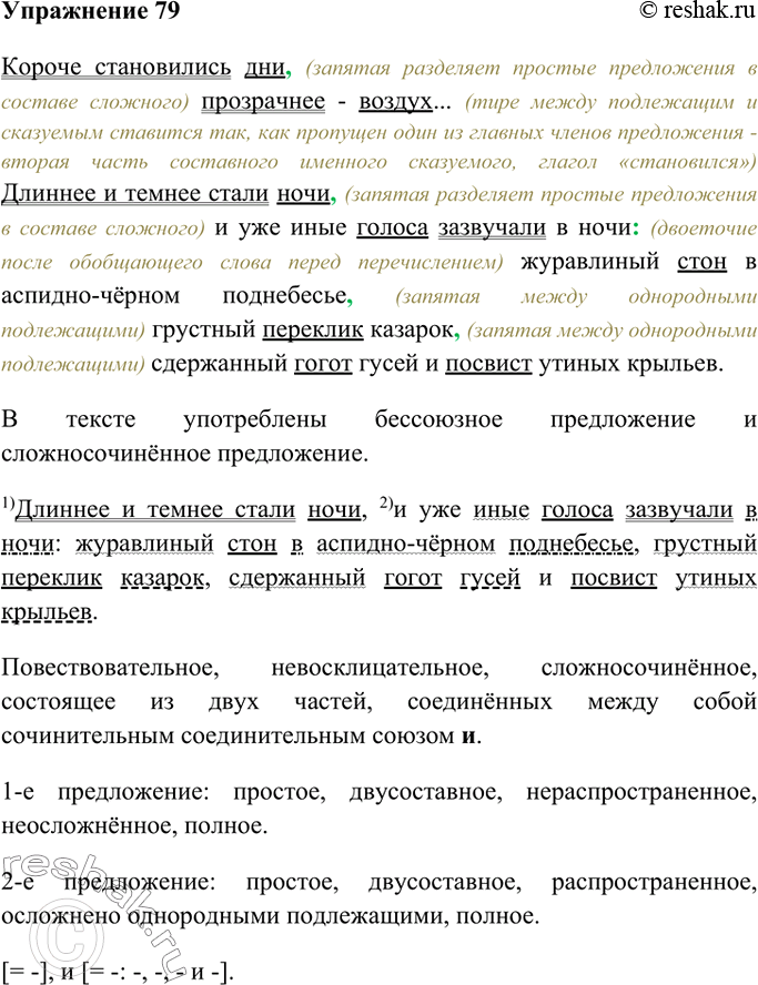Решение