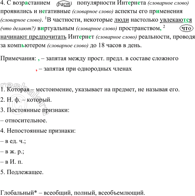 Решение