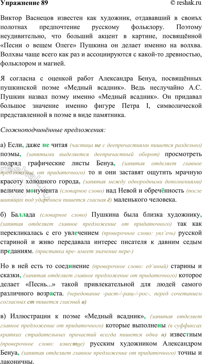 Решение