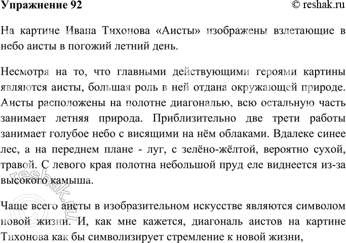 Решение