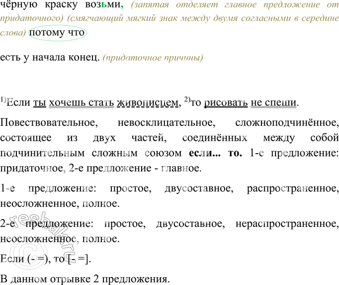 Решение