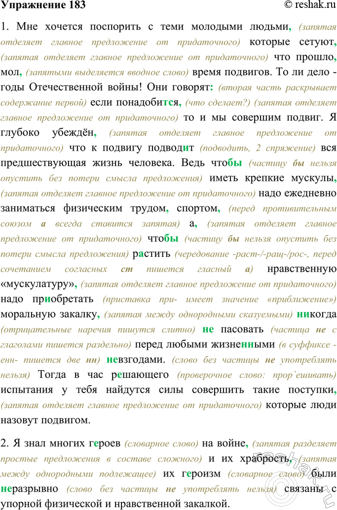 Решение