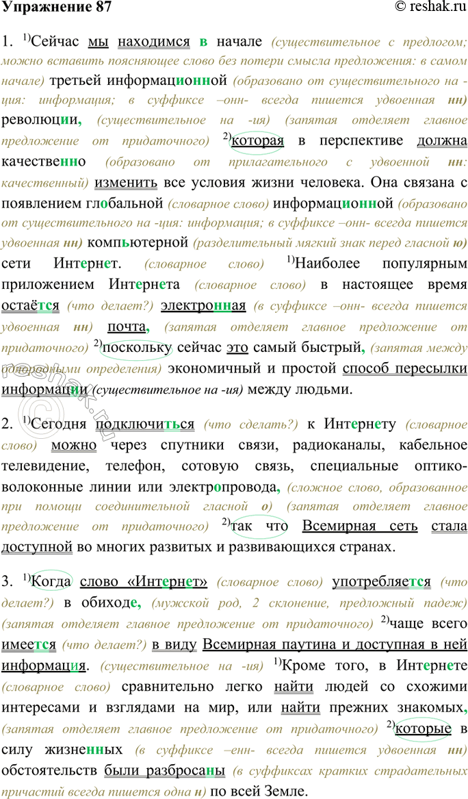 Решение