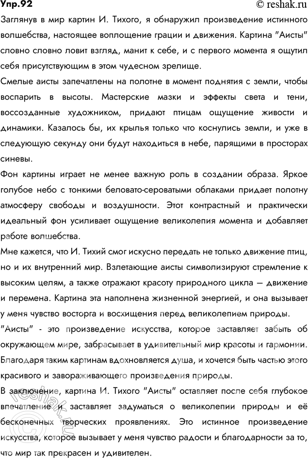 Решение
