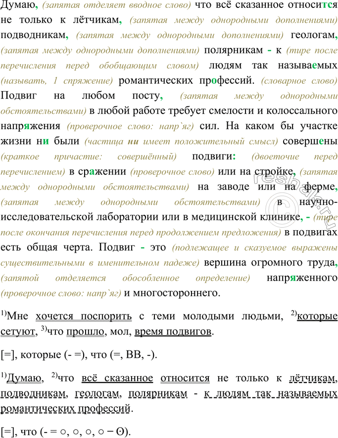 Решение