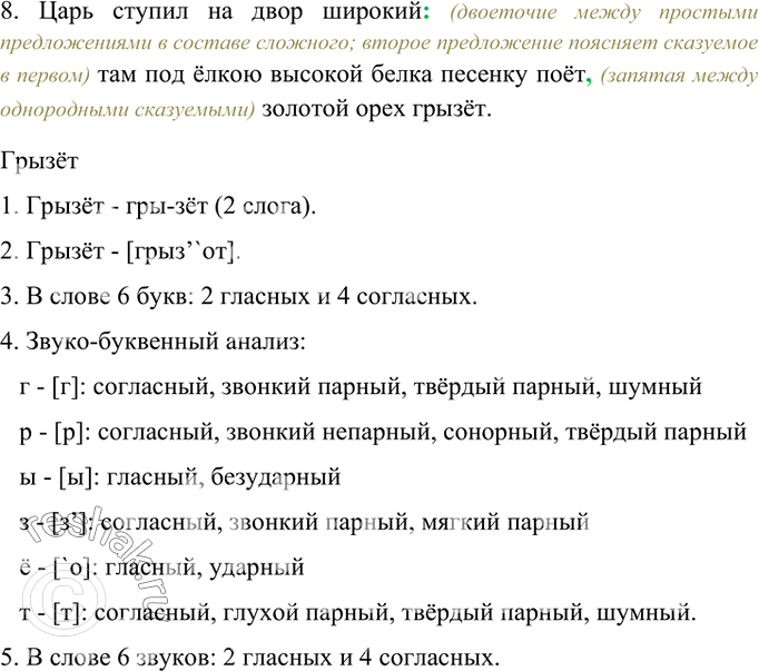 Решение