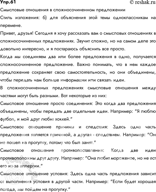 Решение
